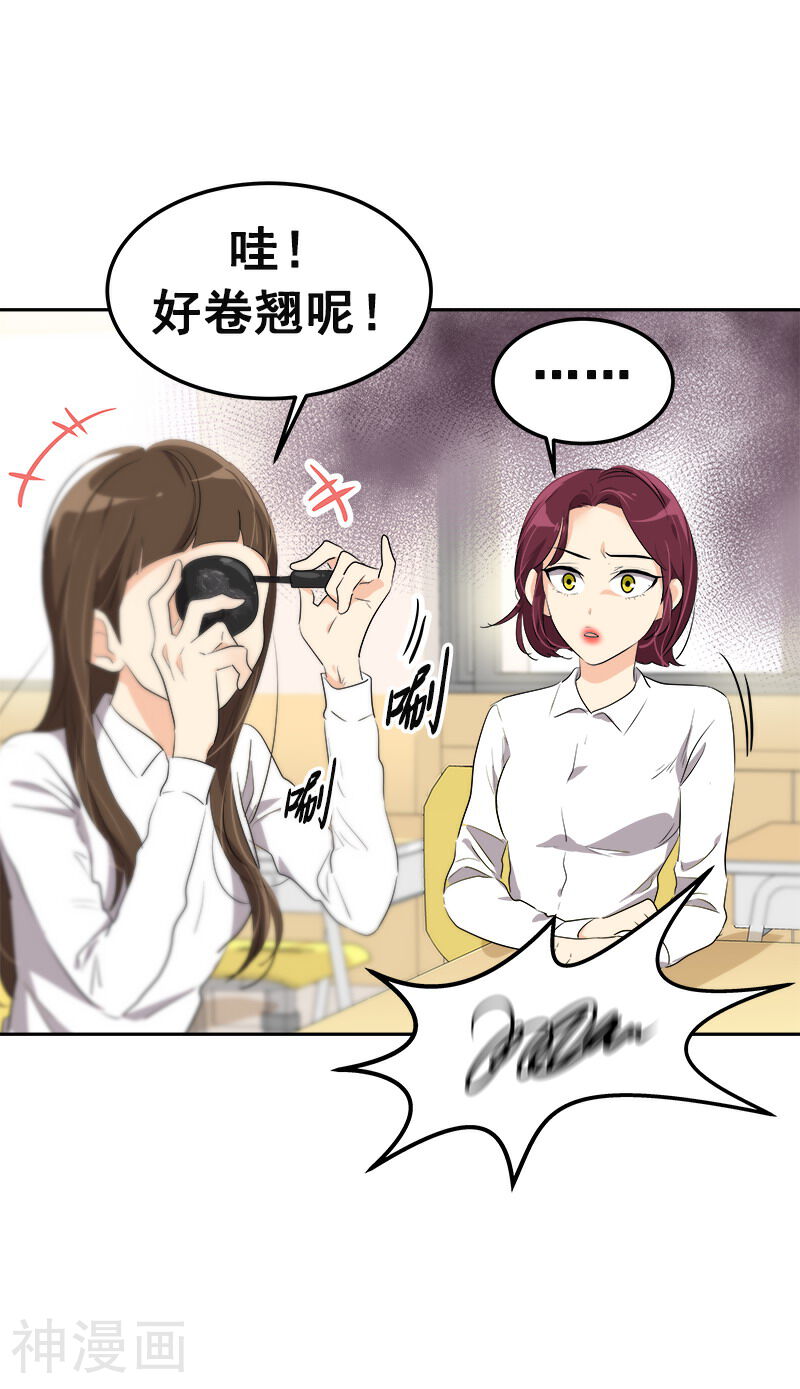 心有独钟韩漫全集-第78话 变身大美吕无删减无遮挡章节图片 